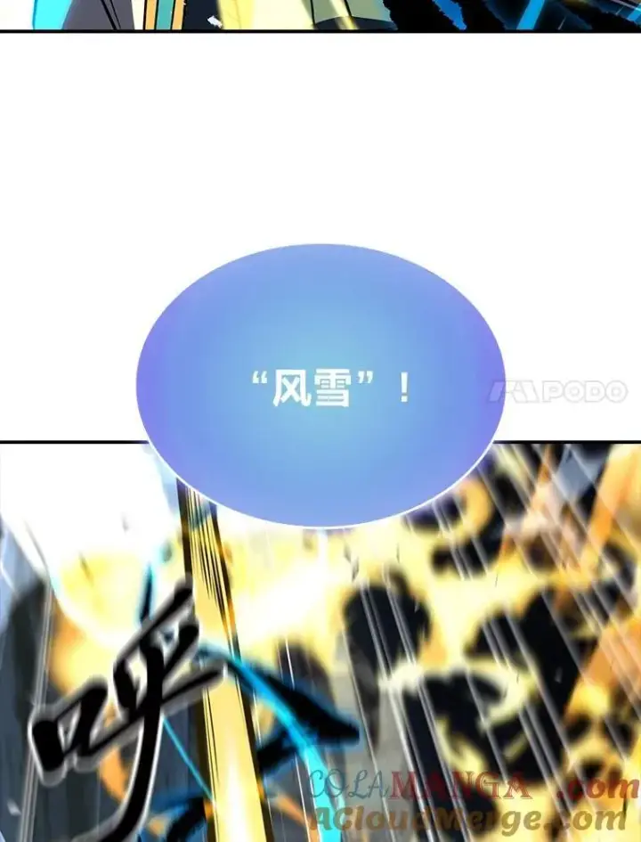 漫画《有才能的魔法师》87.死而复生第89张图