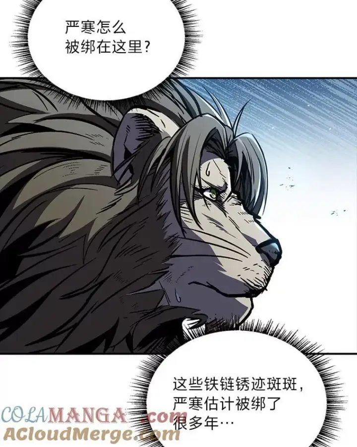 漫画《有才能的魔法师》87.死而复生第9张图