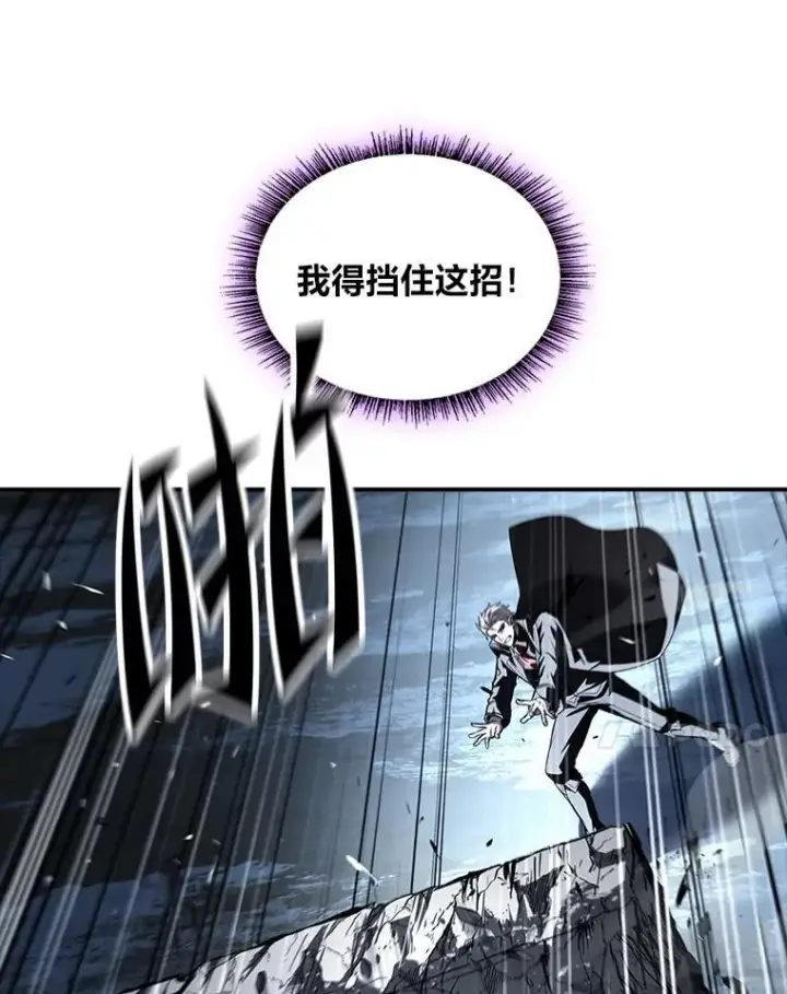 漫画《有才能的魔法师》87.死而复生第92张图