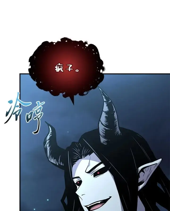 漫画《有才能的魔法师》88.四面楚歌第115张图