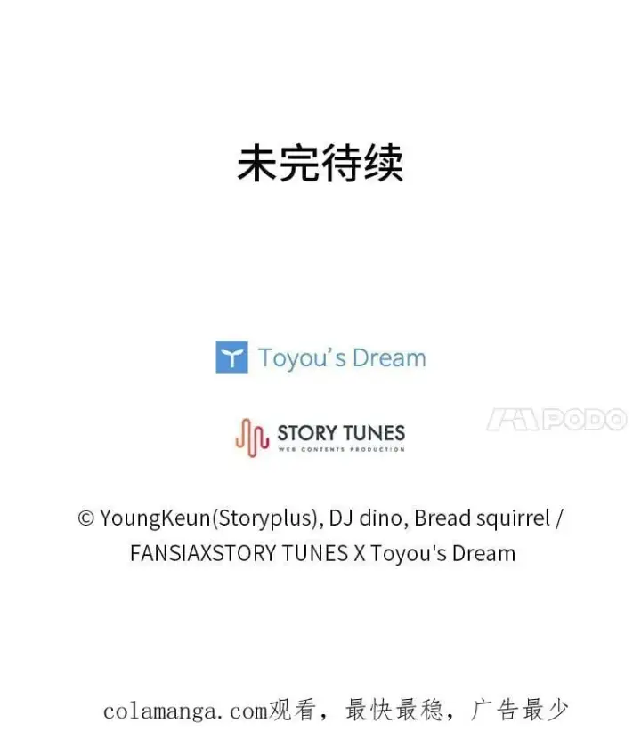 漫画《有才能的魔法师》88.四面楚歌第135张图