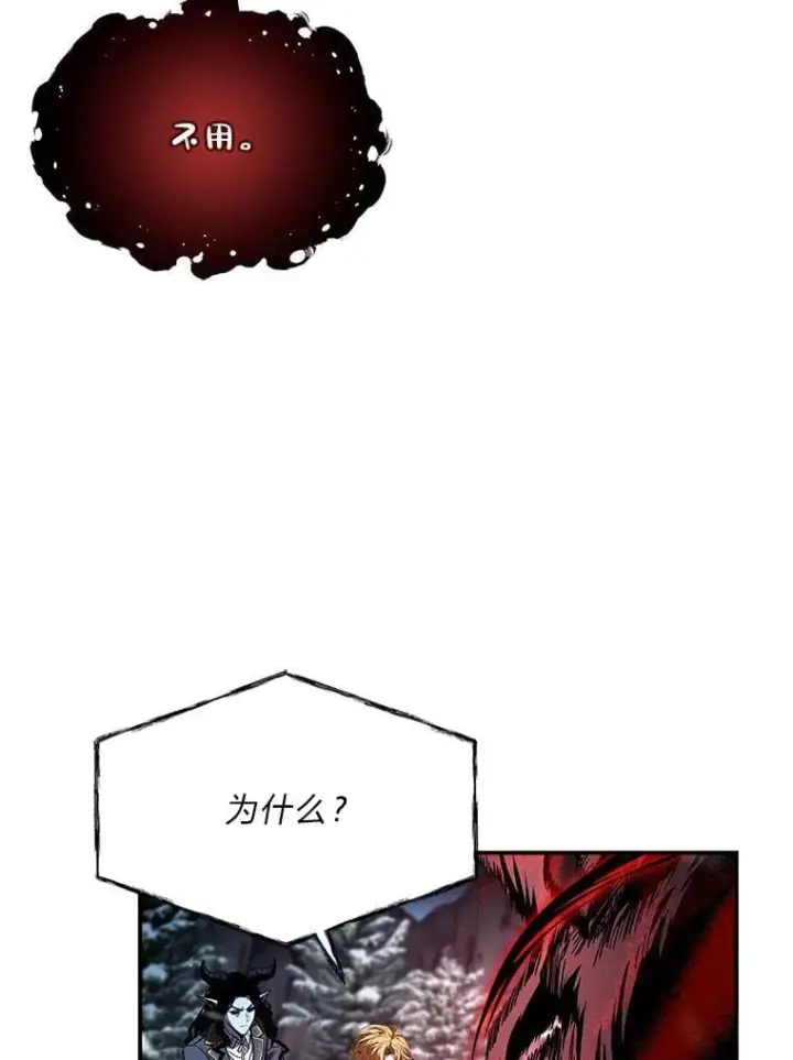 漫画《有才能的魔法师》88.四面楚歌第16张图