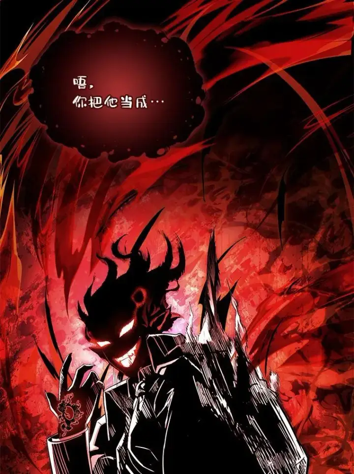 漫画《有才能的魔法师》88.四面楚歌第19张图
