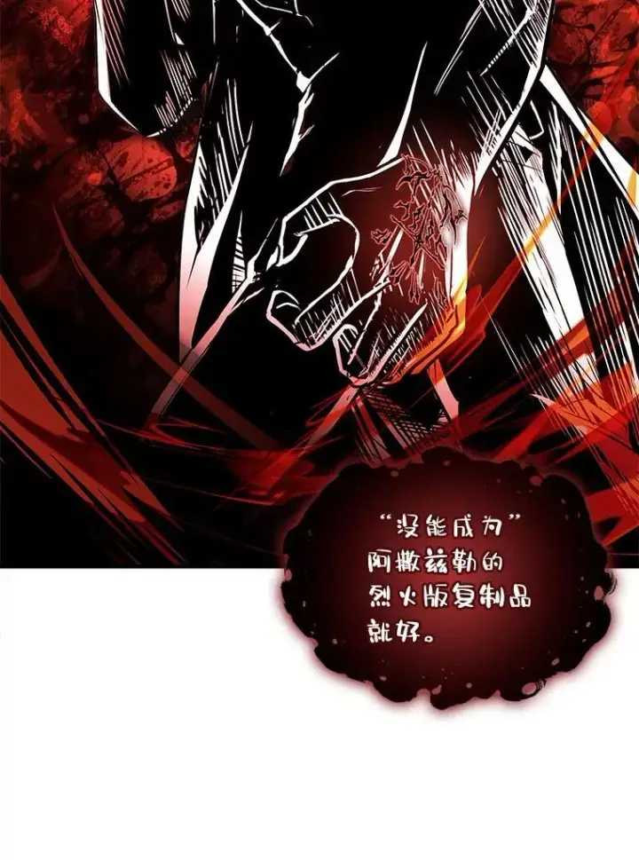 漫画《有才能的魔法师》88.四面楚歌第20张图