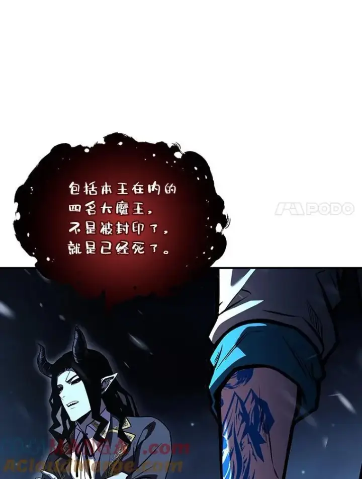 漫画《有才能的魔法师》88.四面楚歌第21张图