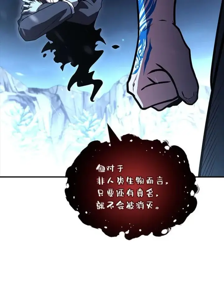 漫画《有才能的魔法师》88.四面楚歌第22张图