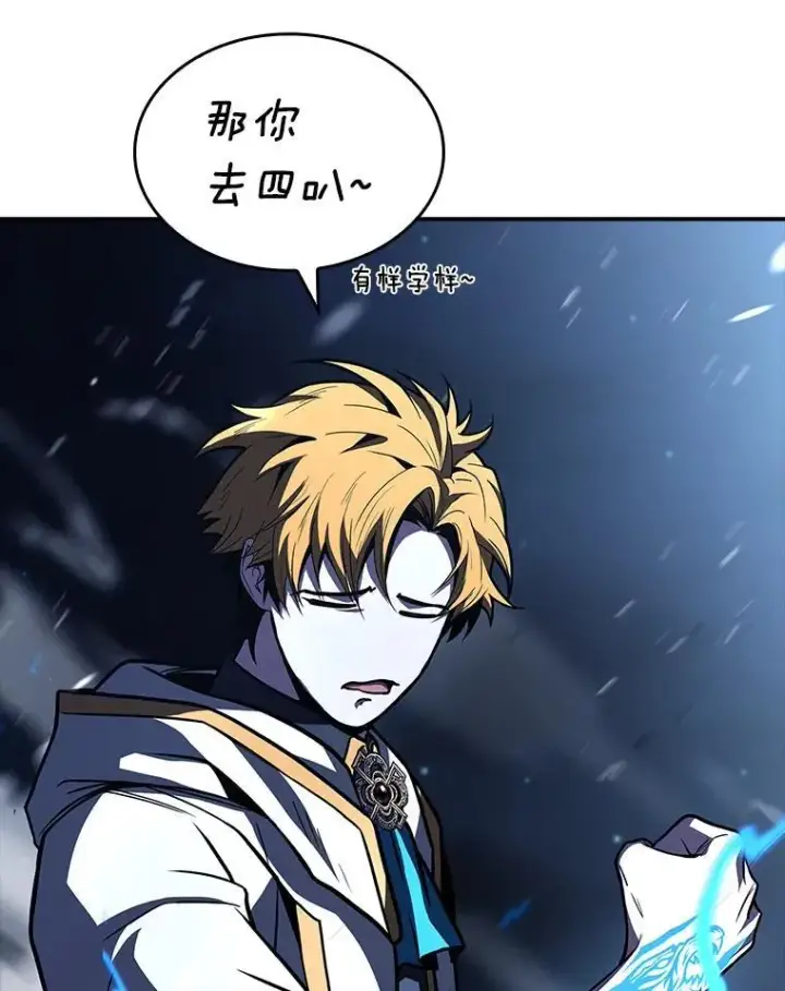 漫画《有才能的魔法师》88.四面楚歌第38张图