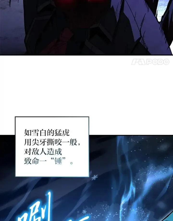 漫画《有才能的魔法师》88.四面楚歌第51张图