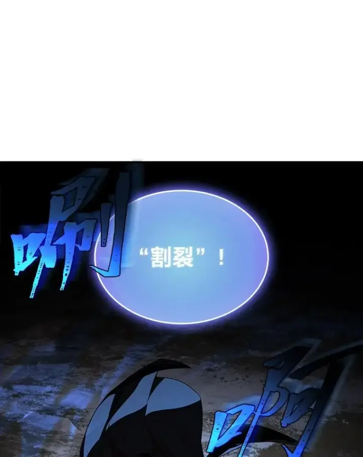 漫画《有才能的魔法师》88.四面楚歌第63张图