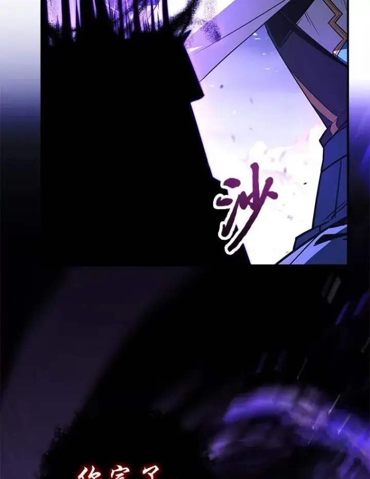 漫画《有才能的魔法师》88.四面楚歌第66张图