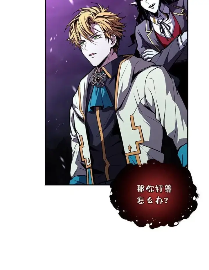 漫画《有才能的魔法师》88.四面楚歌第95张图