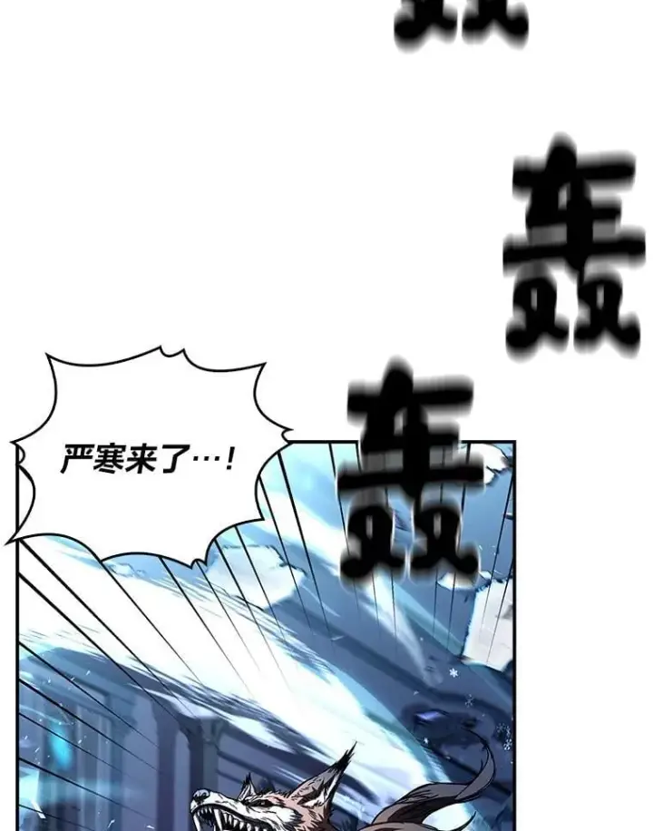 漫画《有才能的魔法师》89.大闹弗瑞第103张图