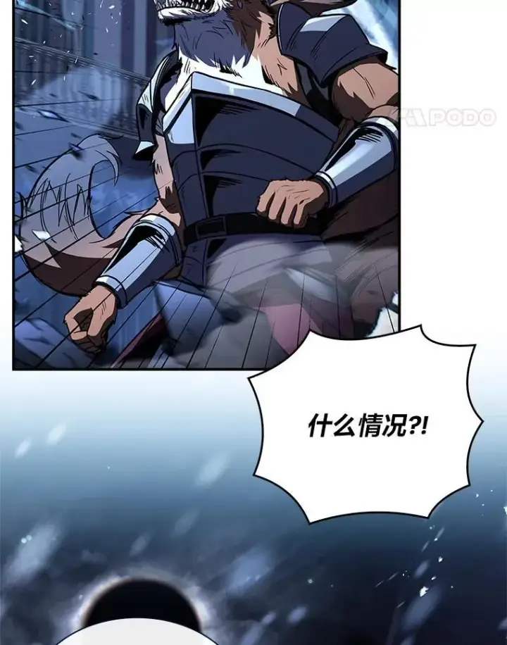 漫画《有才能的魔法师》89.大闹弗瑞第104张图