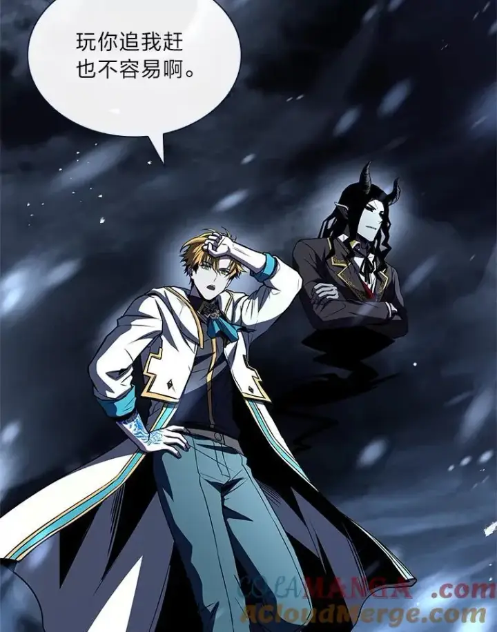 漫画《有才能的魔法师》89.大闹弗瑞第105张图
