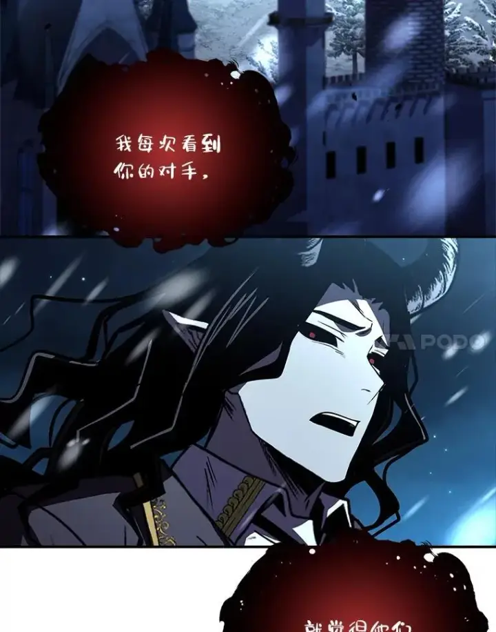 漫画《有才能的魔法师》89.大闹弗瑞第107张图