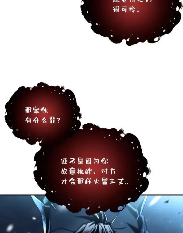 漫画《有才能的魔法师》89.大闹弗瑞第108张图