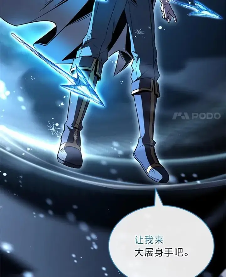 漫画《有才能的魔法师》89.大闹弗瑞第114张图