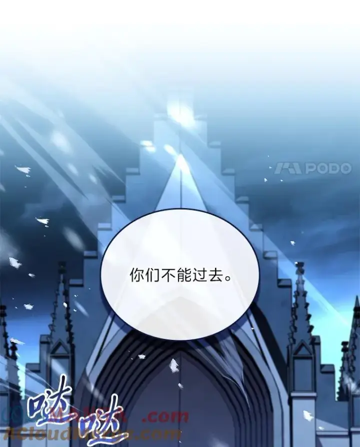 漫画《有才能的魔法师》89.大闹弗瑞第121张图