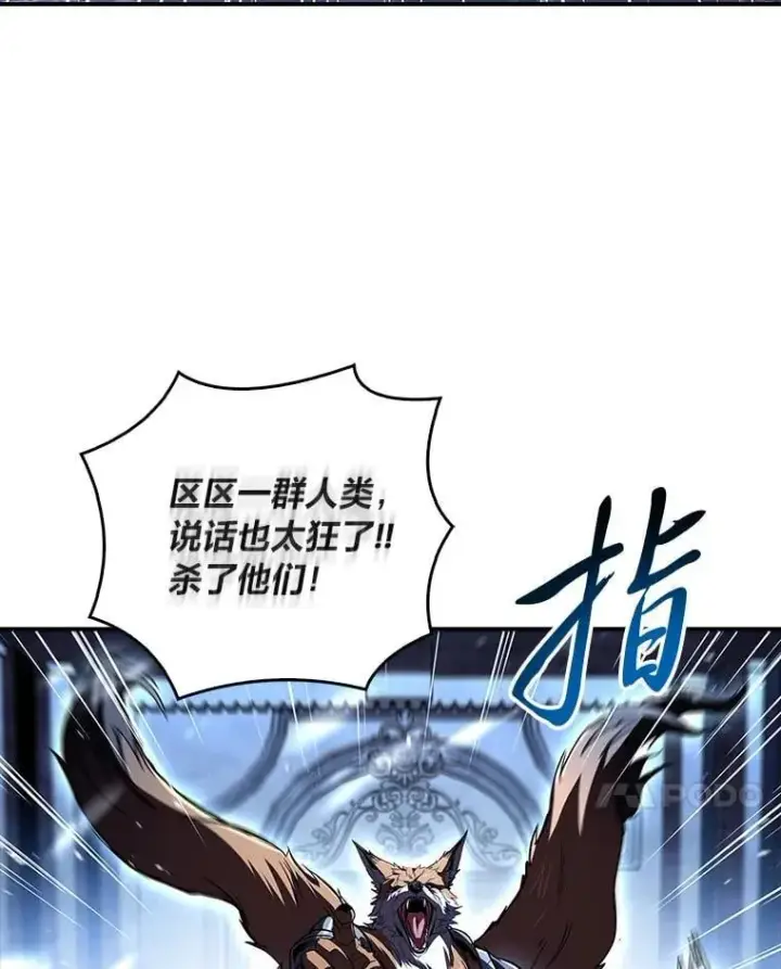 漫画《有才能的魔法师》89.大闹弗瑞第124张图