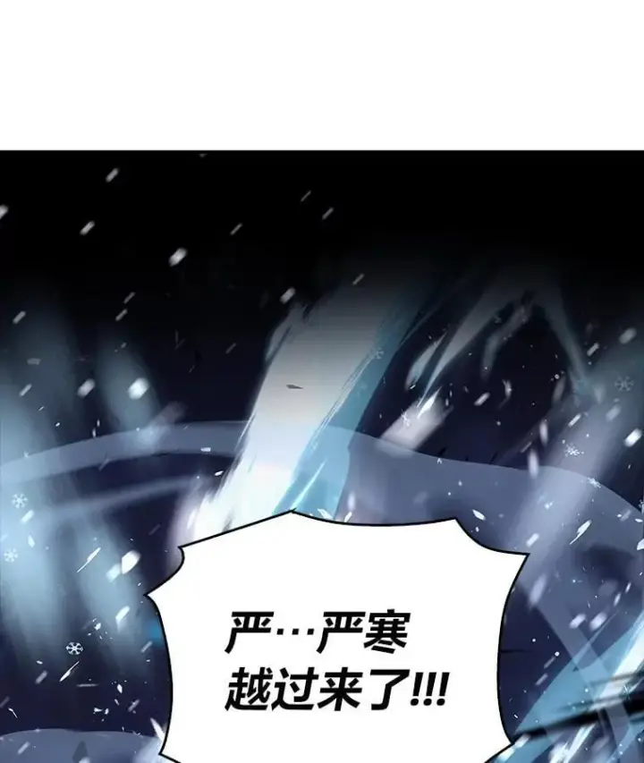 漫画《有才能的魔法师》89.大闹弗瑞第132张图