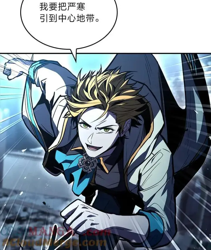 漫画《有才能的魔法师》89.大闹弗瑞第137张图
