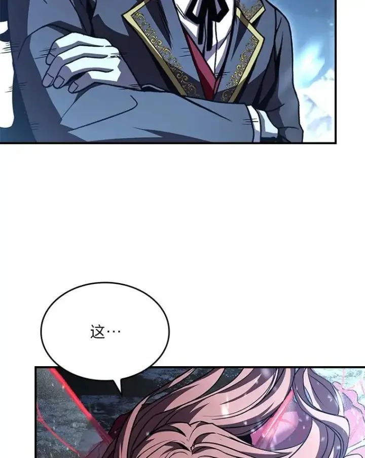 漫画《有才能的魔法师》89.大闹弗瑞第18张图