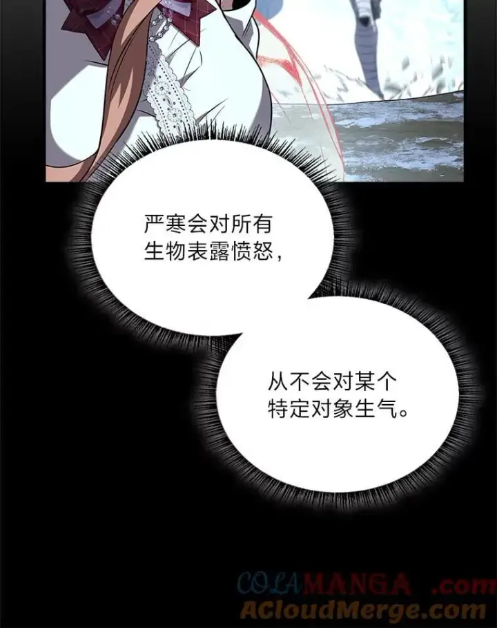 漫画《有才能的魔法师》89.大闹弗瑞第21张图