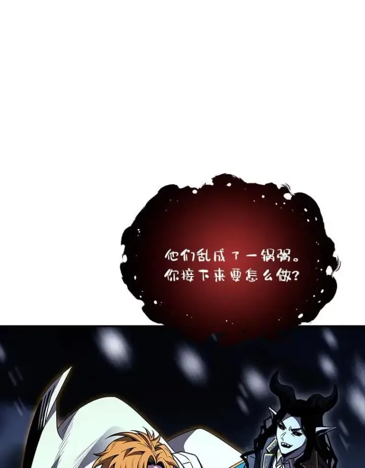 漫画《有才能的魔法师》89.大闹弗瑞第48张图