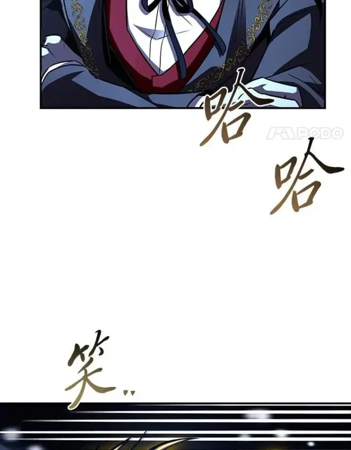 漫画《有才能的魔法师》89.大闹弗瑞第51张图