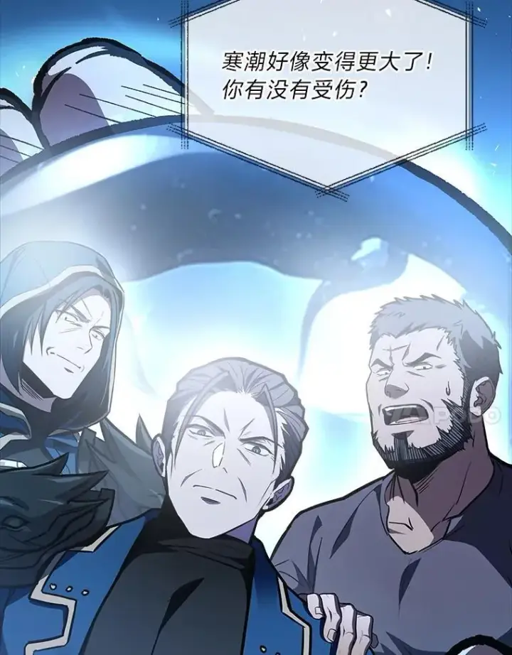 漫画《有才能的魔法师》89.大闹弗瑞第54张图
