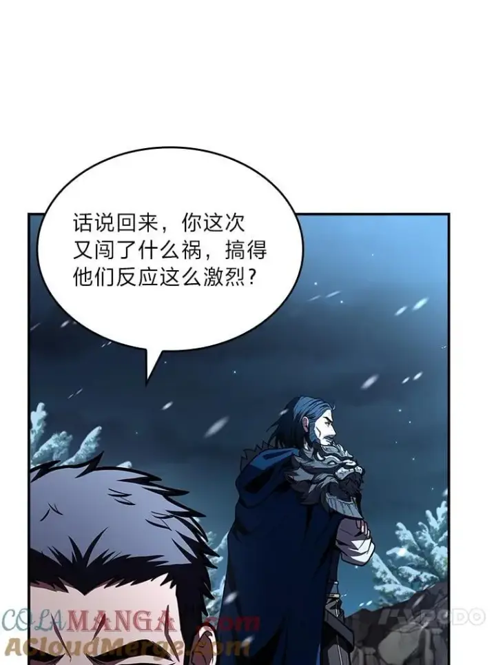 漫画《有才能的魔法师》89.大闹弗瑞第57张图