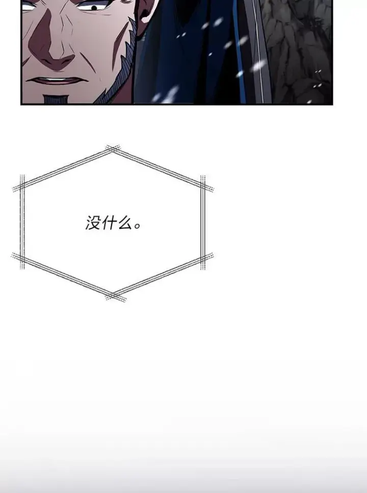 漫画《有才能的魔法师》89.大闹弗瑞第58张图