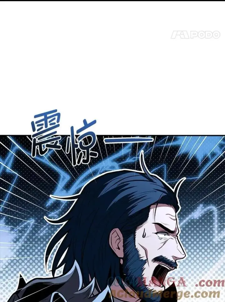 漫画《有才能的魔法师》89.大闹弗瑞第61张图
