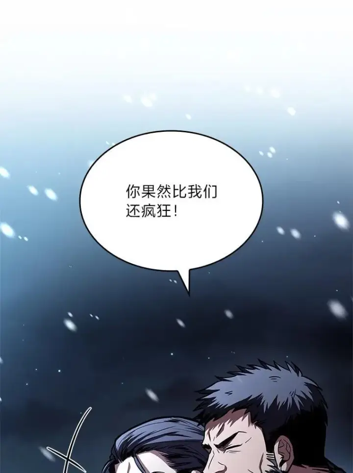 漫画《有才能的魔法师》89.大闹弗瑞第63张图