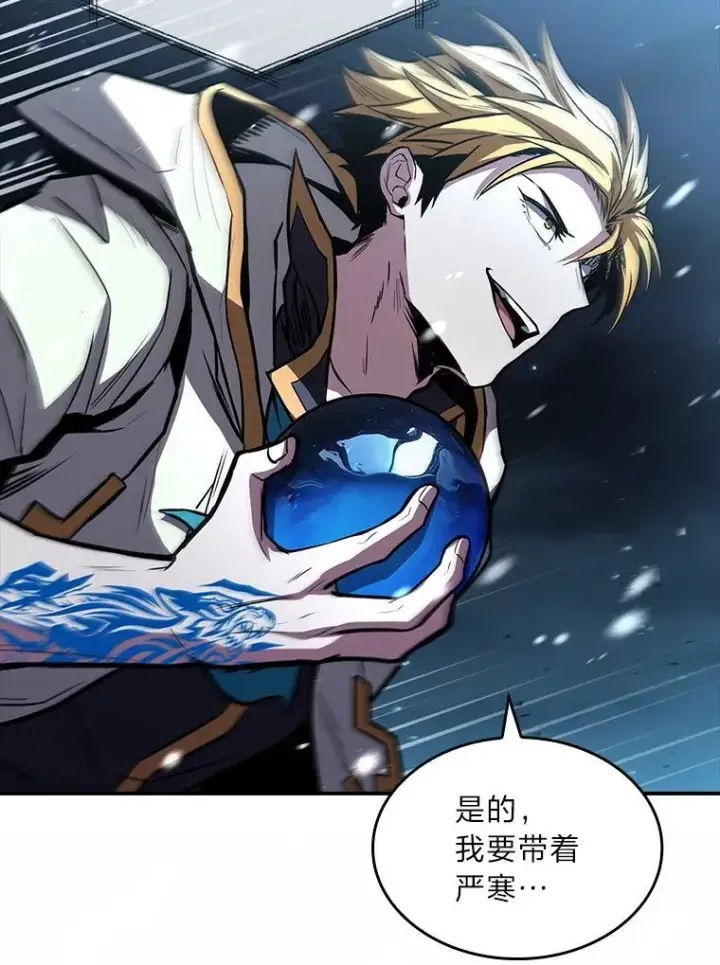 漫画《有才能的魔法师》89.大闹弗瑞第66张图