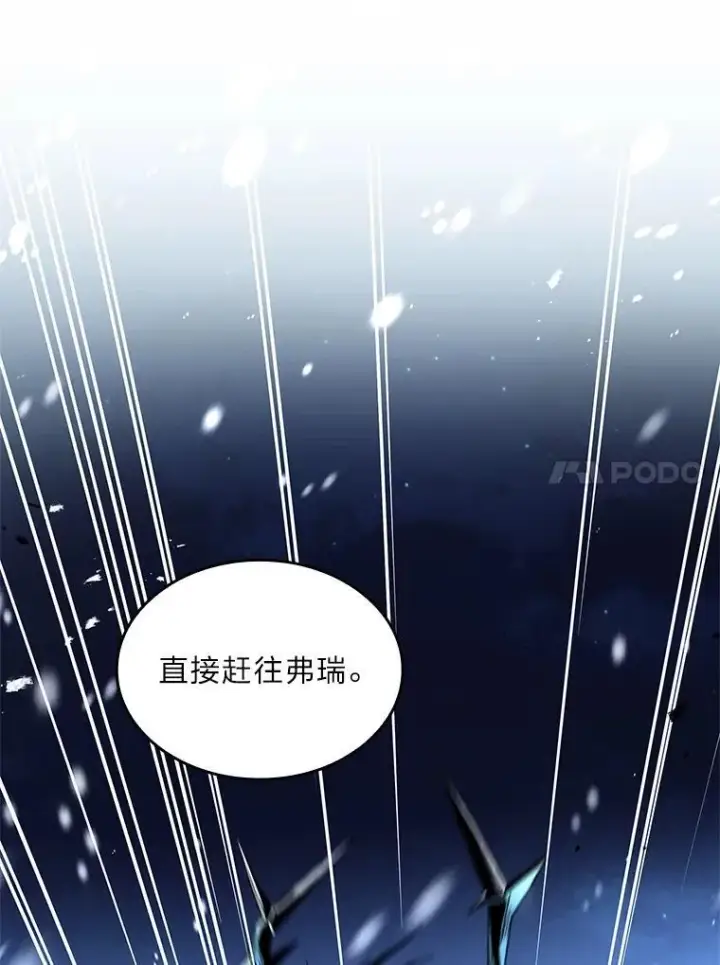 漫画《有才能的魔法师》89.大闹弗瑞第67张图