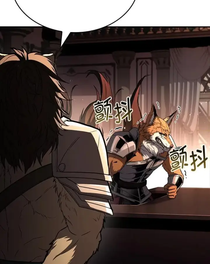 漫画《有才能的魔法师》89.大闹弗瑞第75张图