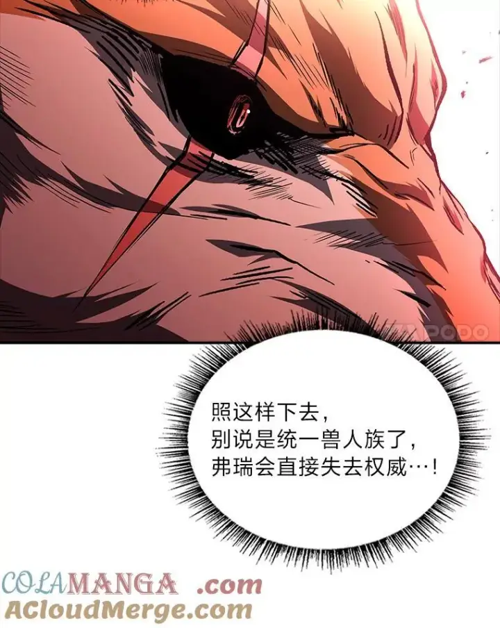 漫画《有才能的魔法师》89.大闹弗瑞第77张图