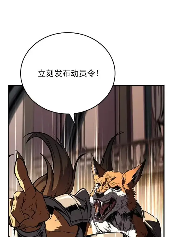 漫画《有才能的魔法师》89.大闹弗瑞第78张图