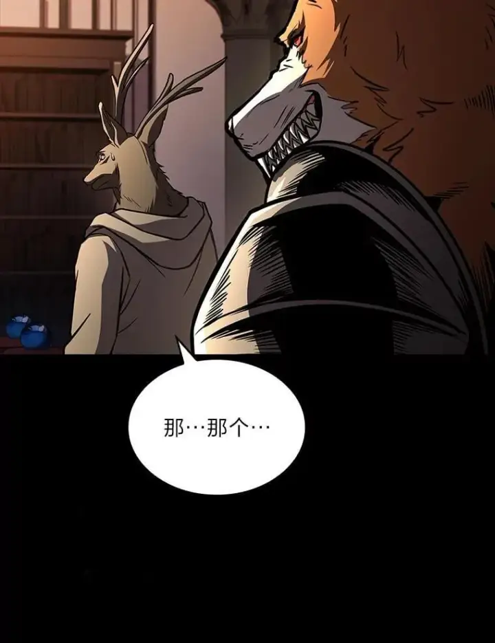 漫画《有才能的魔法师》89.大闹弗瑞第88张图