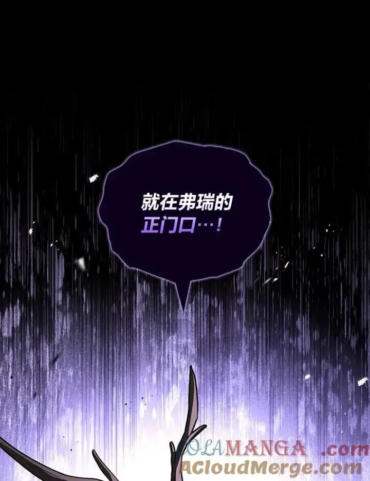 漫画《有才能的魔法师》89.大闹弗瑞第89张图