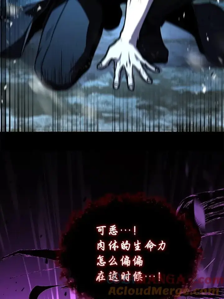 漫画《有才能的魔法师》89.大闹弗瑞第9张图