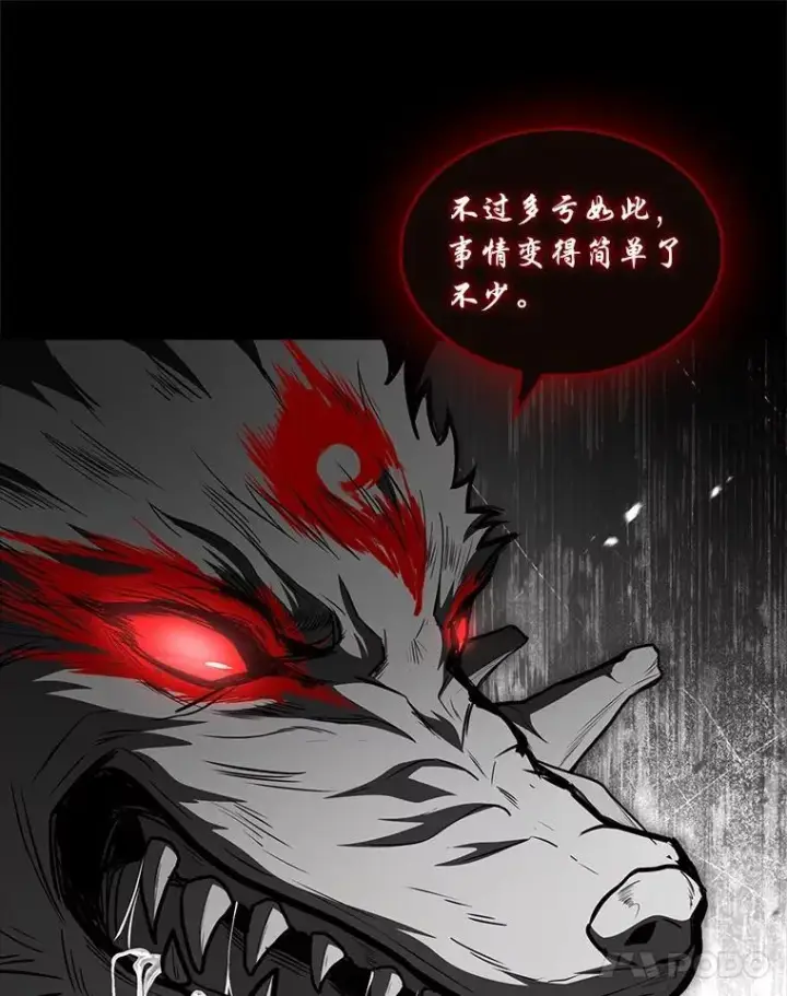 漫画《有才能的魔法师》90.闯入精神世界第130张图