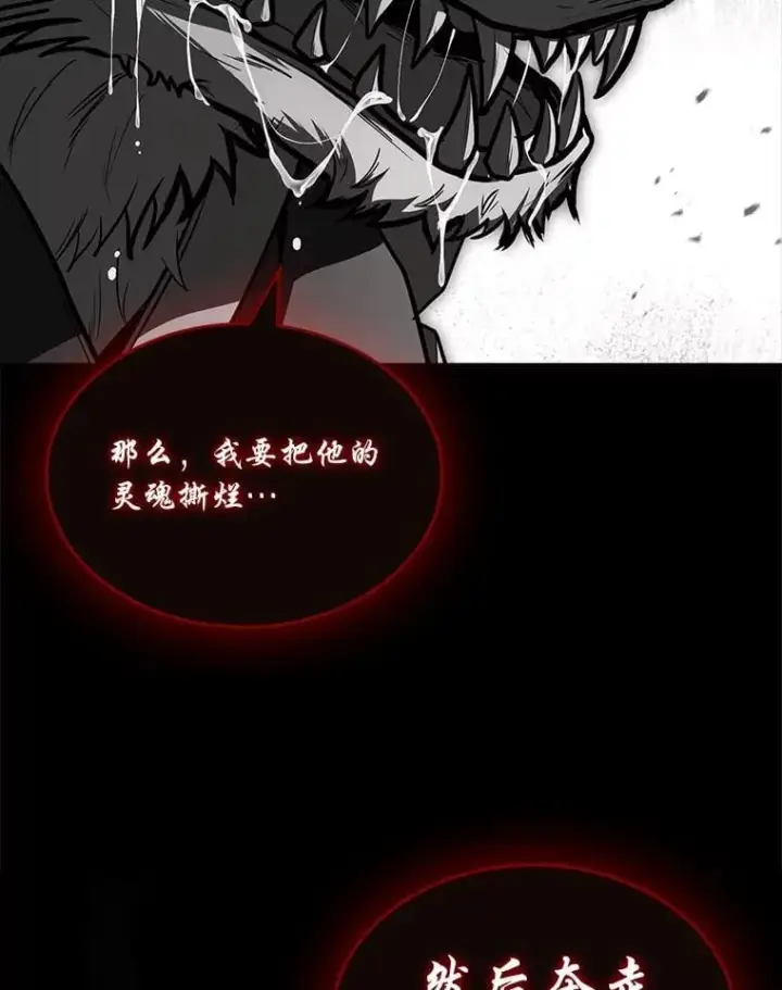漫画《有才能的魔法师》90.闯入精神世界第131张图