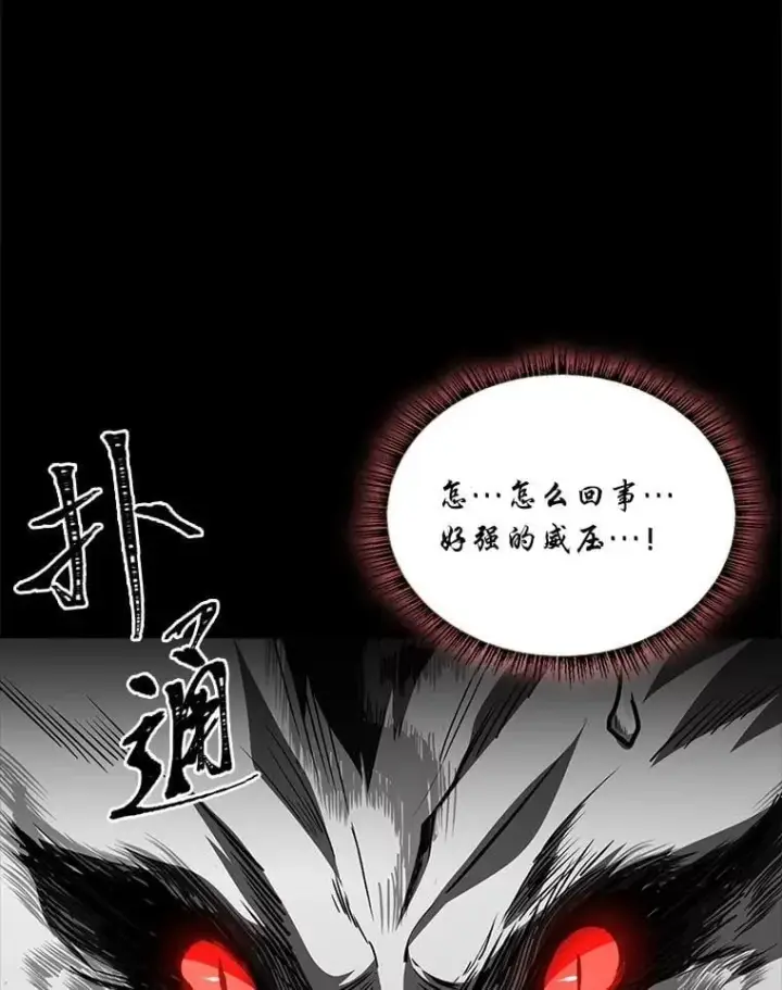 漫画《有才能的魔法师》90.闯入精神世界第138张图