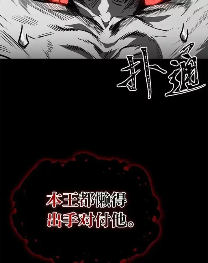 漫画《有才能的魔法师》90.闯入精神世界第139张图