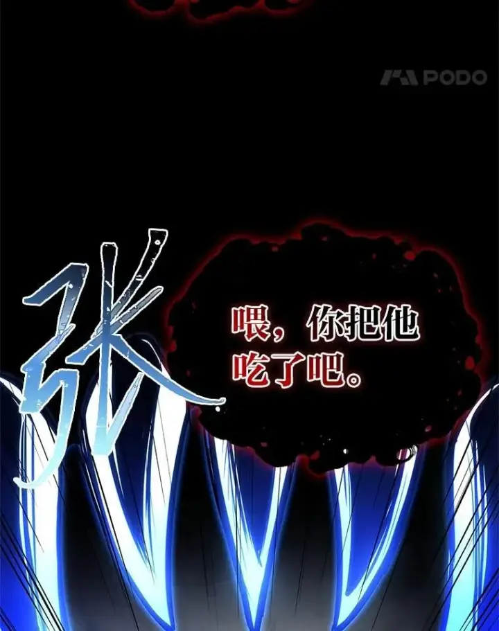 漫画《有才能的魔法师》90.闯入精神世界第140张图