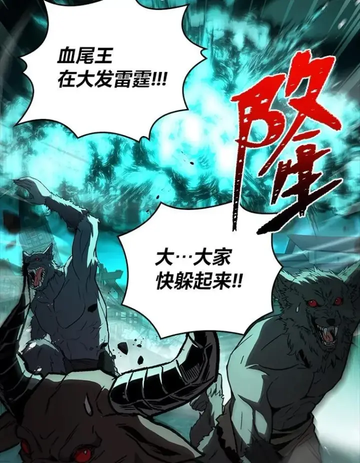 漫画《有才能的魔法师》90.闯入精神世界第158张图
