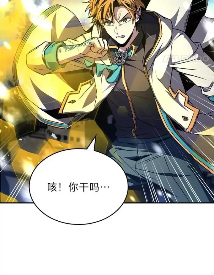 漫画《有才能的魔法师》90.闯入精神世界第160张图
