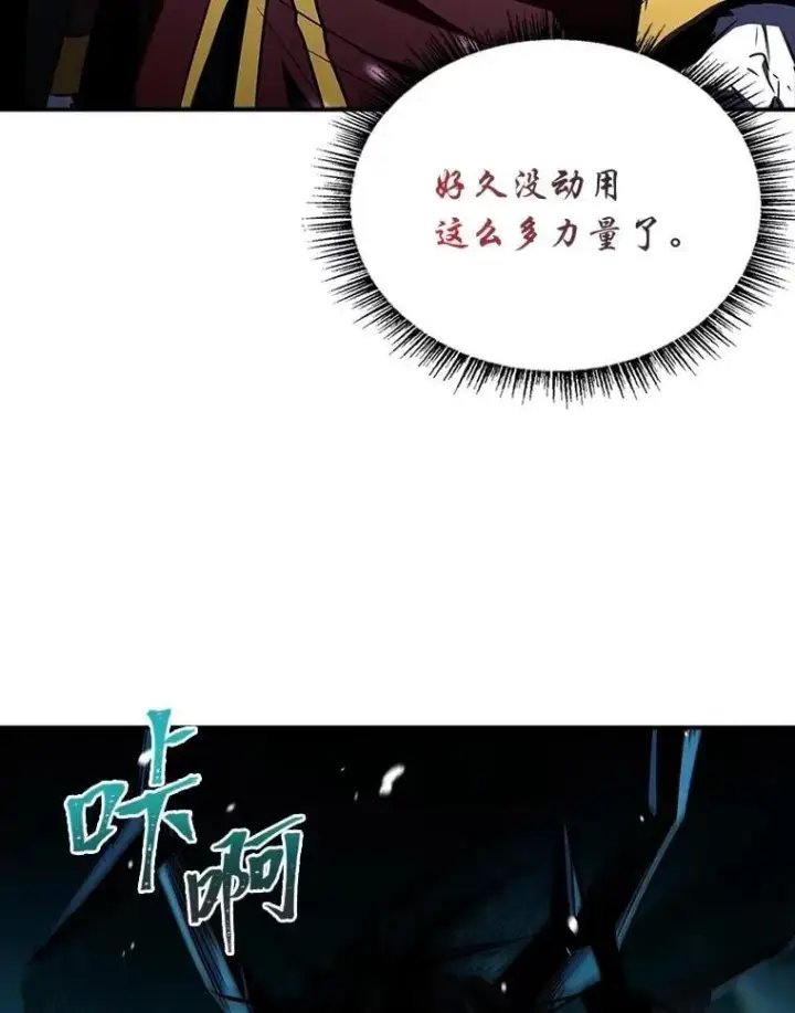 漫画《有才能的魔法师》90.闯入精神世界第168张图